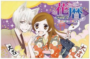 Kamisama Hajimemashita 041